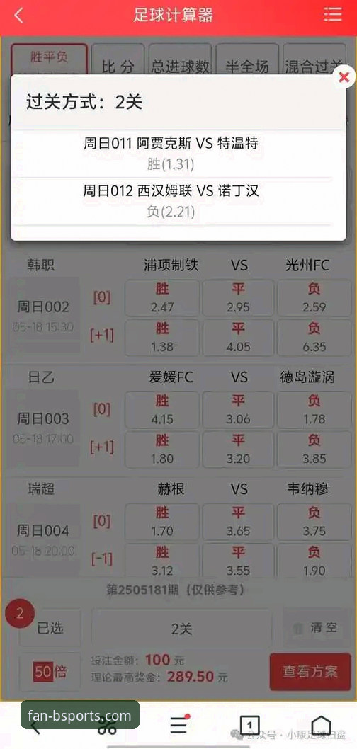 BSports体育平台投注流程详解：从注册到实时下注的全攻略