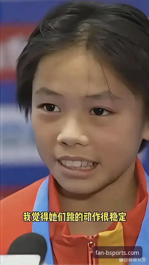 16岁小将蒋林静 vs 陈芋汐：跳水世界杯单人赛场的“新旧交替”与BSports平台观赛体验对比分析